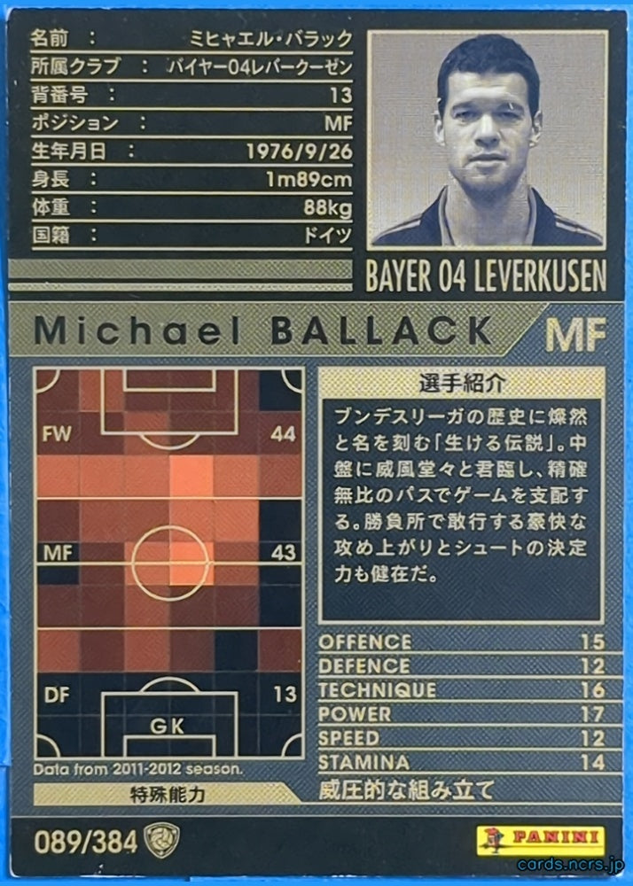 Panini WCCF Football WCCF/2011-2012-089/384 N Michael Ballack Trading Card NM