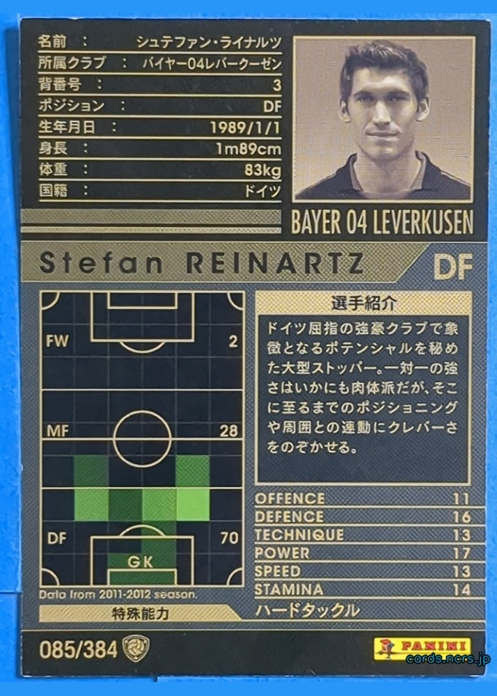 Panini WCCF Football WCCF/2011-2012-085/384 N Stefan REINARTZ Trading Card NM