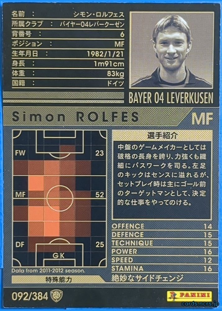 Panini WCCF Football WCCF/2011-2012-092/384 N Simon Rolfes Trading Card NM
