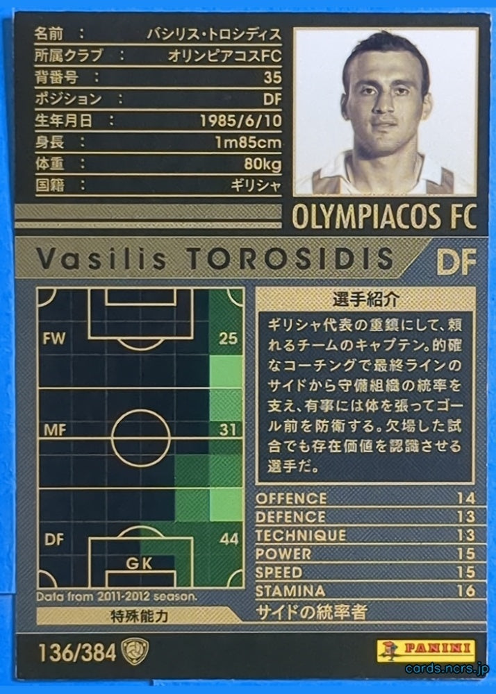 Panini WCCF Football WCCF/2011-2012-136/384 N Vasilis Torosidis Trading Card NM