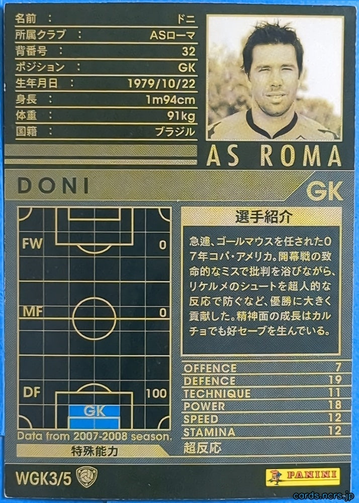 Panini WCCF Football WCCF/2007-2008-WGK3/5 Doni Trading Card NM