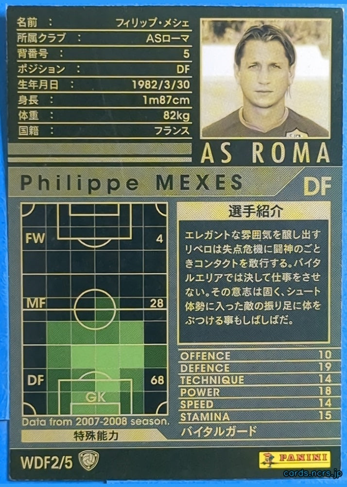 Panini WCCF Football WCCF/2007-2008-WDF2/5 Philippe Mexes Trading Card NM