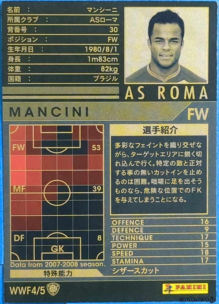 Panini WCCF Football WCCF/2007-2008-WWF4/5 Mancini Trading Card NM
