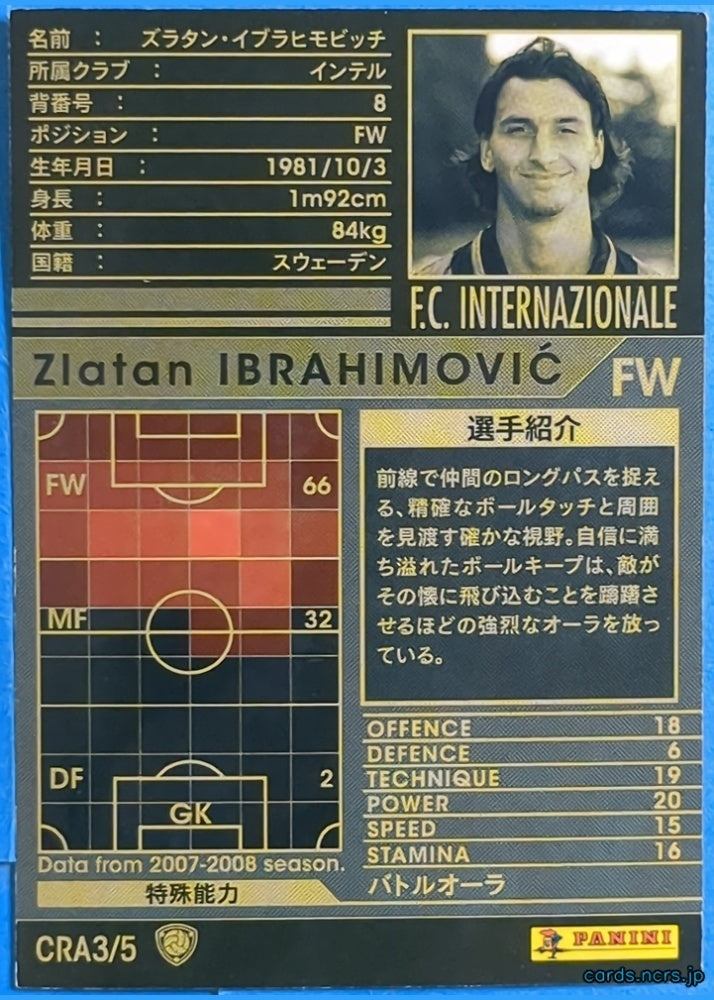 Panini WCCF Football WCCF/2007-2008-CRA3/5 N Zlatan Ibrahimović Trading Card NM