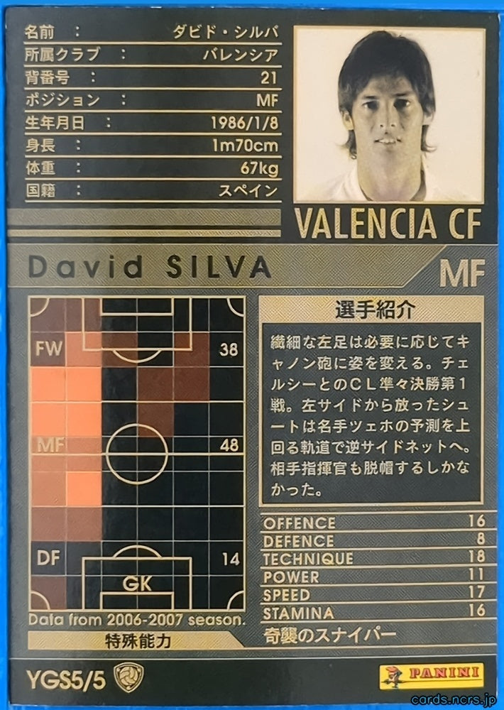 Panini WCCF Football WCCF/2006-2007-YGS5/5 N David SILVA Trading Card NM