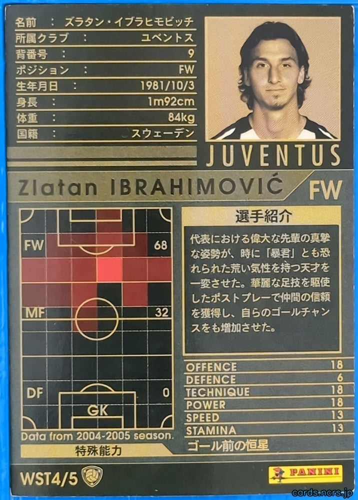Panini WCCF Football WCCF/2004-2005-WST4/5 N Zlatan Ibrahimović Trading Card NM