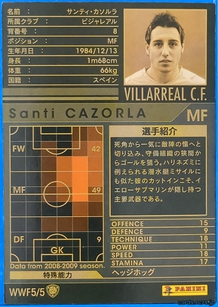 Panini WCCF Football WCCF/2008-2009-WWF5/5 N Santi CAZORLA Trading Card NM