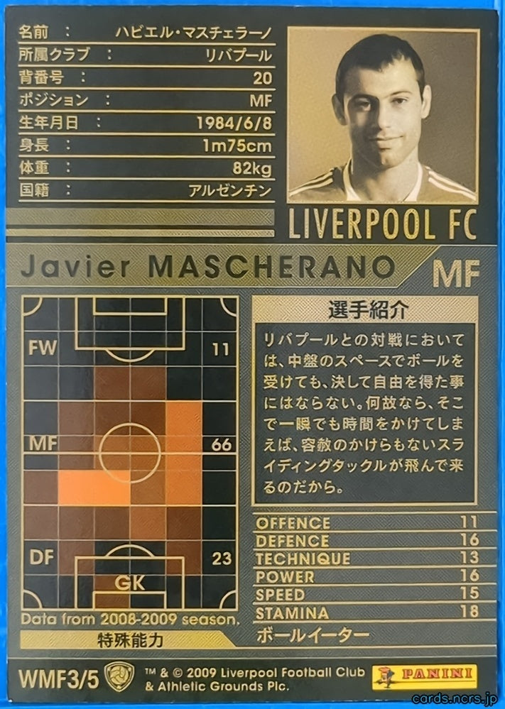 Panini WCCF Football WCCF/2008-2009-WMF3/5 N Javier MASCHERANO Trading Card NM