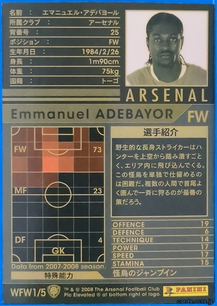 Panini WCCF Football WCCF/2007-2008-WFW1/5 N Emmanuel ADEBAYOR Trading Card NM