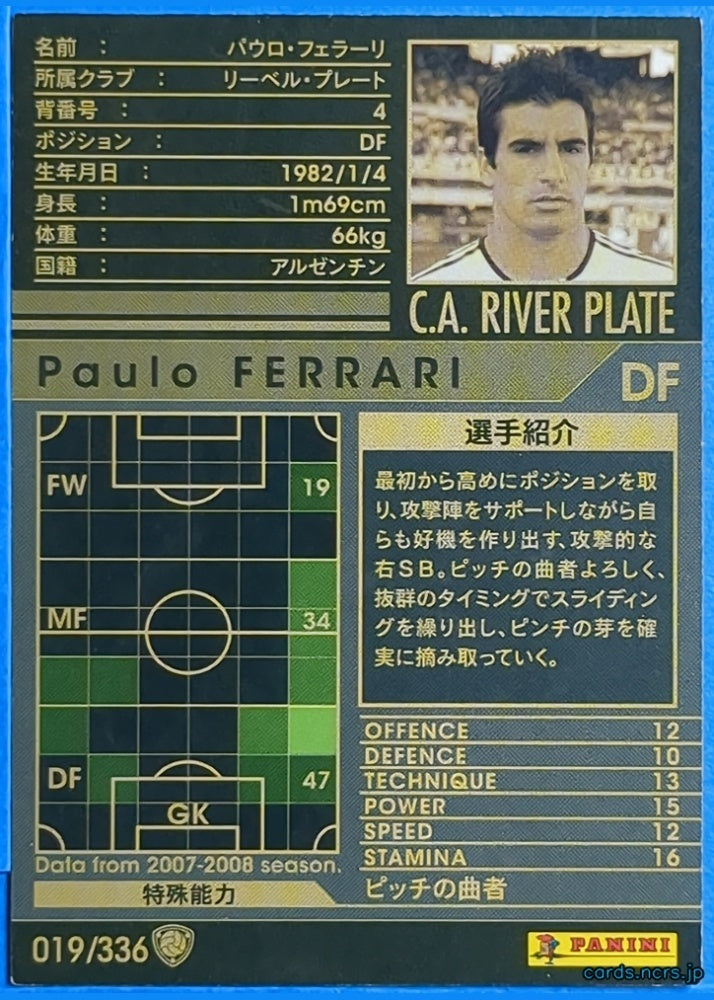 Panini WCCF Football WCCF/2007-2008-019/336 N Paulo Ferrari Trading Card NM