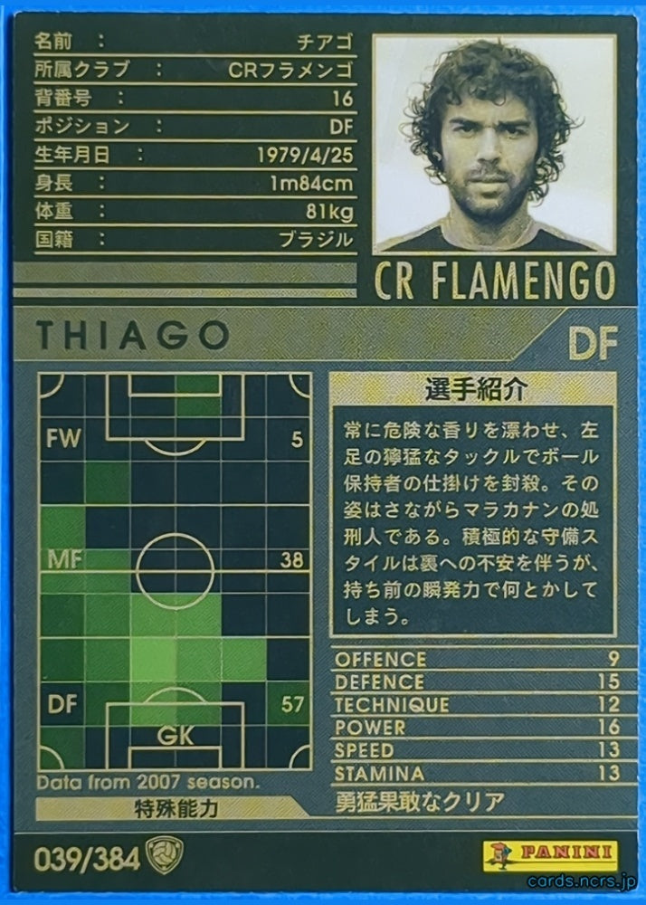 Panini WCCF Football WCCF/2007-2008-039/384 N THIAGO Trading Card NM