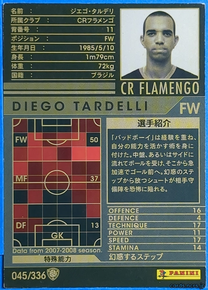 Panini WCCF Football WCCF/2007-2008-045/336 N DIEGO TARDELLI Trading Card NM