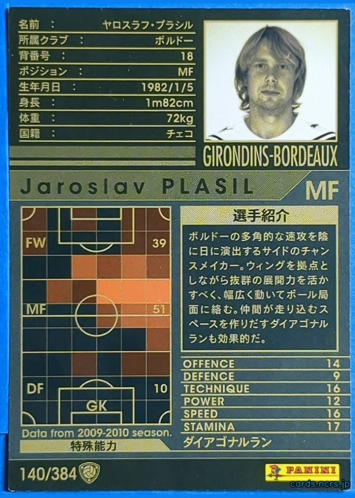 Panini WCCF Football WCCF/2009-2010-140/384 N Jaroslav Plasil Trading Card NM