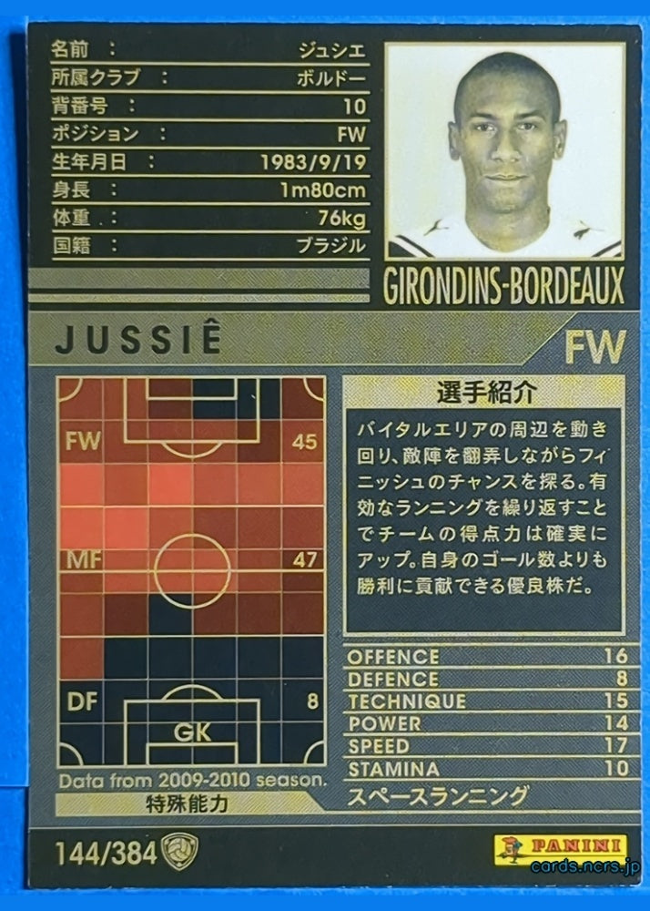 Panini WCCF Football WCCF/2009-2010-144/384 N JUSSIÊ Trading Card NM