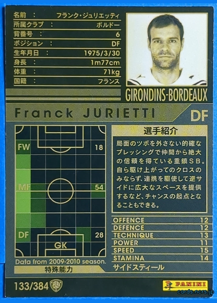Panini WCCF Football WCCF/2009-2010-133/384 N Franck JURIETTI Trading Card NM