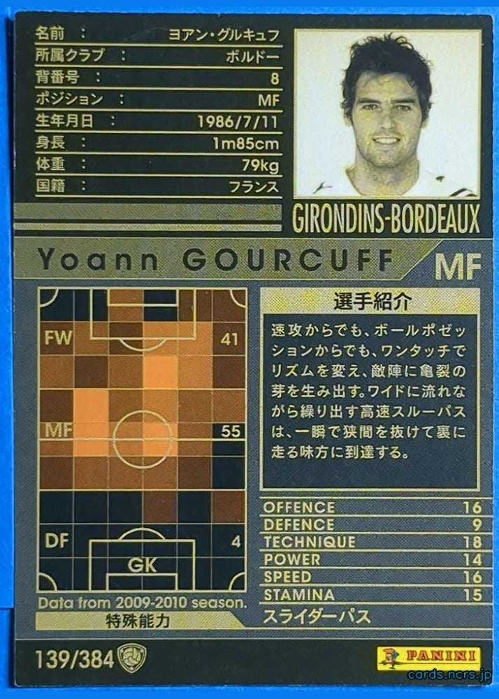 Panini WCCF Football WCCF/2009-2010-139/384 N Yoann Gourcuff Trading Card NM