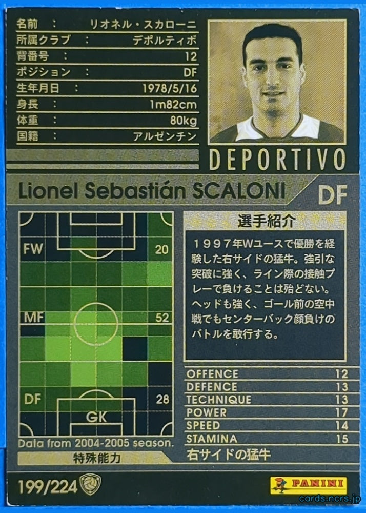 Panini WCCF Football WCCF/2004-2005-199/224 N Lionel Sebastián SCALONI Trading Card NM