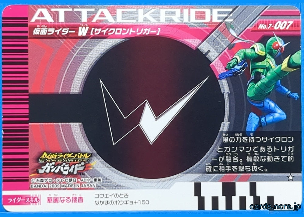 GANBARIDE Kamen Rider GNB/7-007 1Star W Trading Card NM