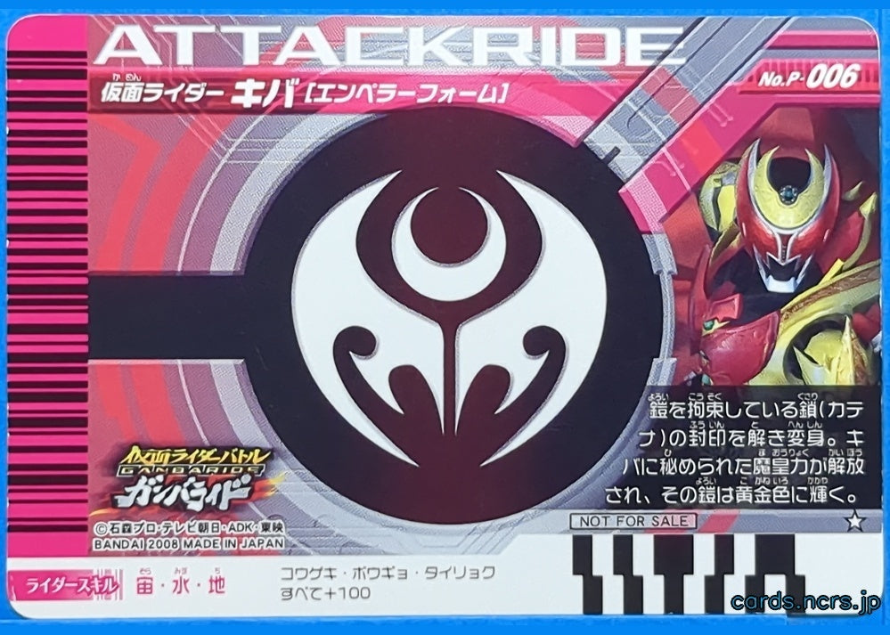 GANBARIDE Kamen Rider GNB/P-006 1Star Kiva Trading Card NM