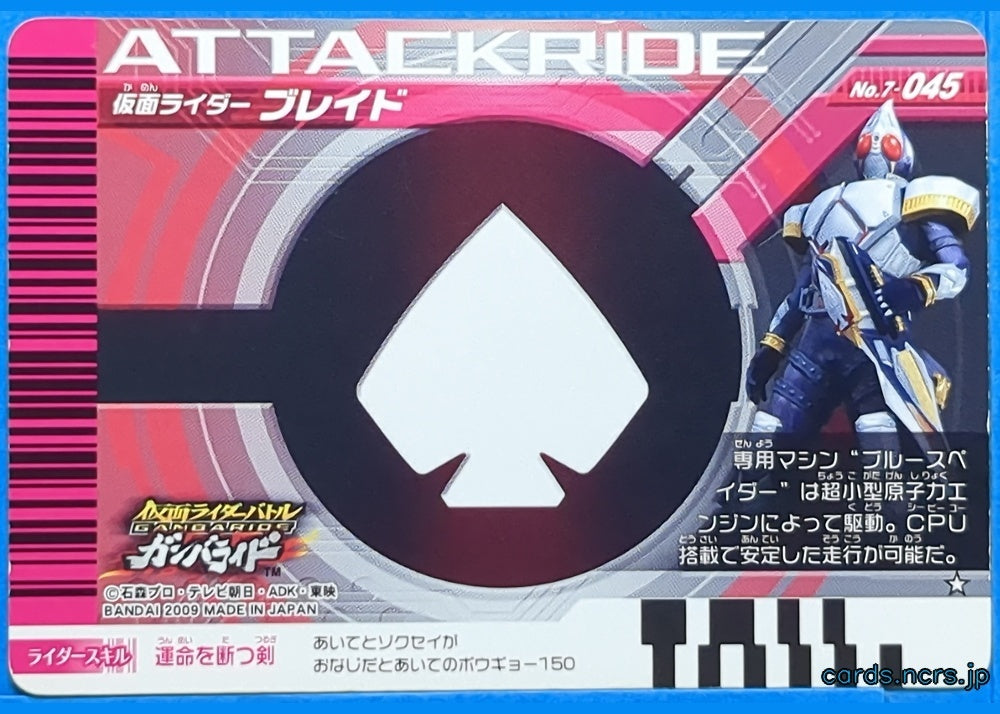 GANBARIDE Kamen Rider GNB/7-045 1Star Blade Trading Card NM