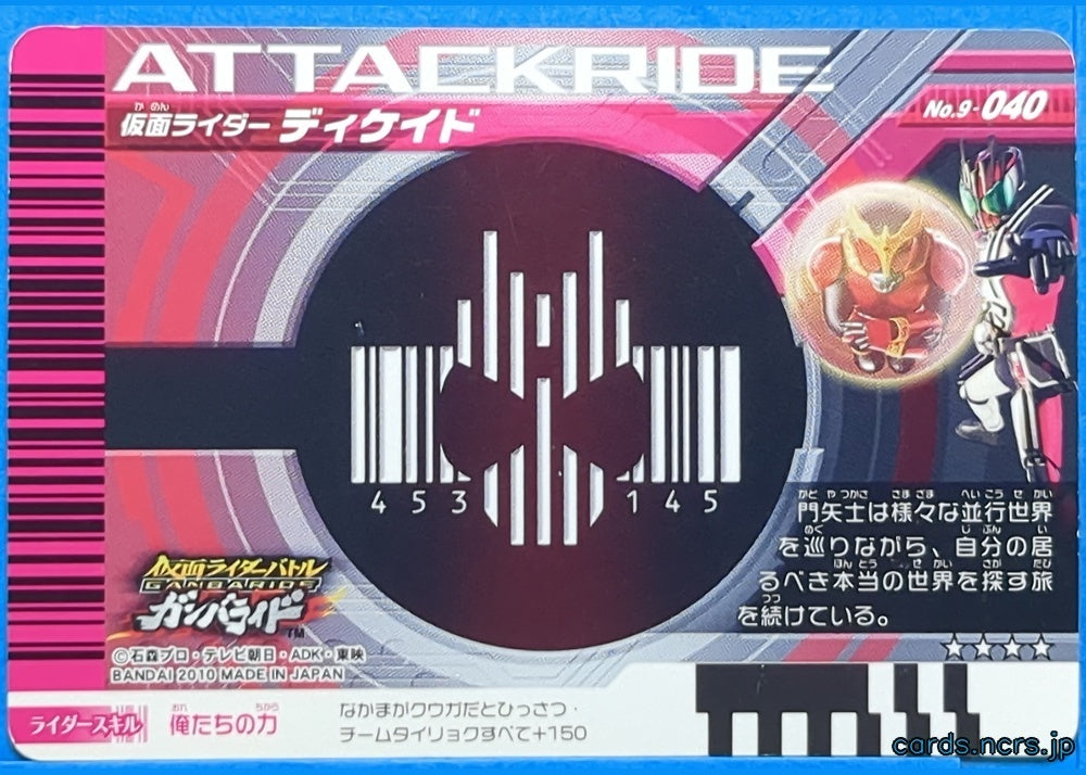 GANBARIDE Kamen Rider GNB/9-040 4Star Decade Trading Card NM
