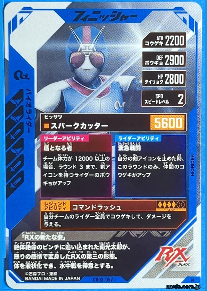 GANBAREGENDS Kamen Rider GBL/CX03-057 N Bio-Rider Trading Card NM