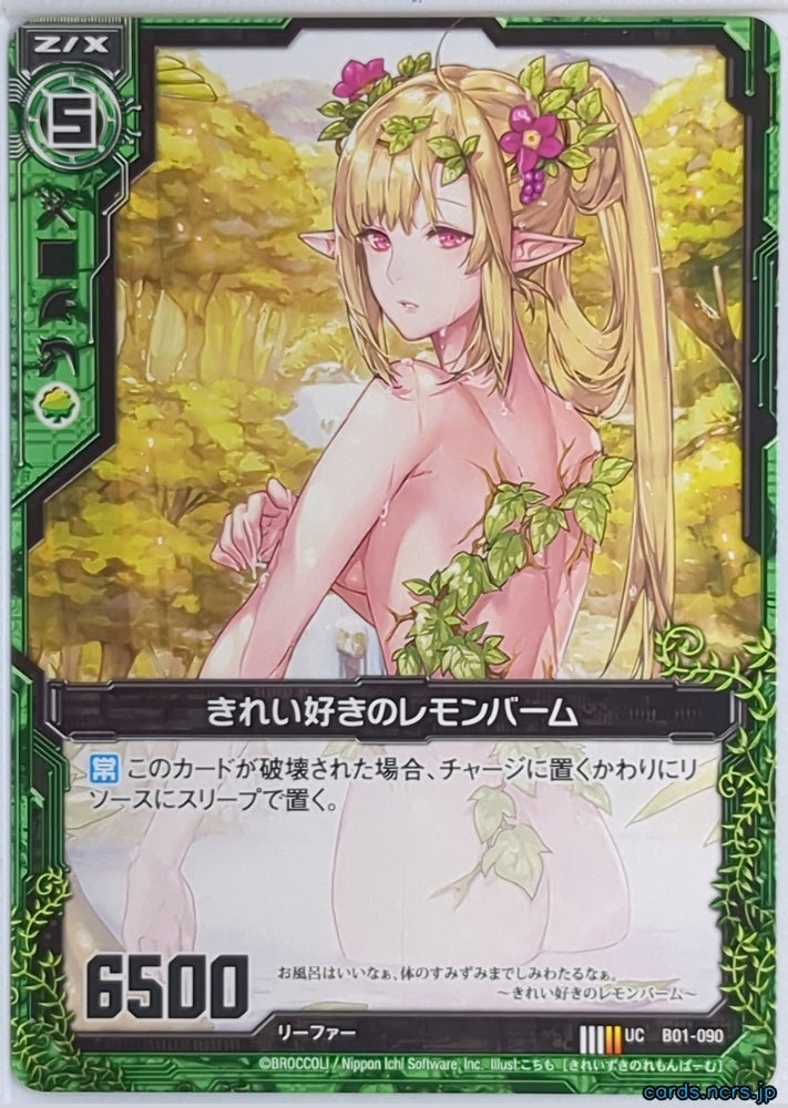 Z/X Zillions of Enemy X Z/X B01-090-UC UC Lemon Balm Trading Card NM