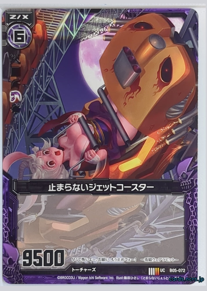 Z/X Zillions of Enemy X Z/X B05-072-UC UC Were-Rabbit Trading Card NM