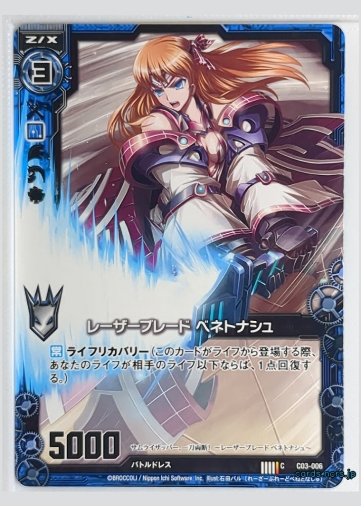 Z/X Zillions of Enemy X Z/X C03-006-C C Benetnash Trading Card NM