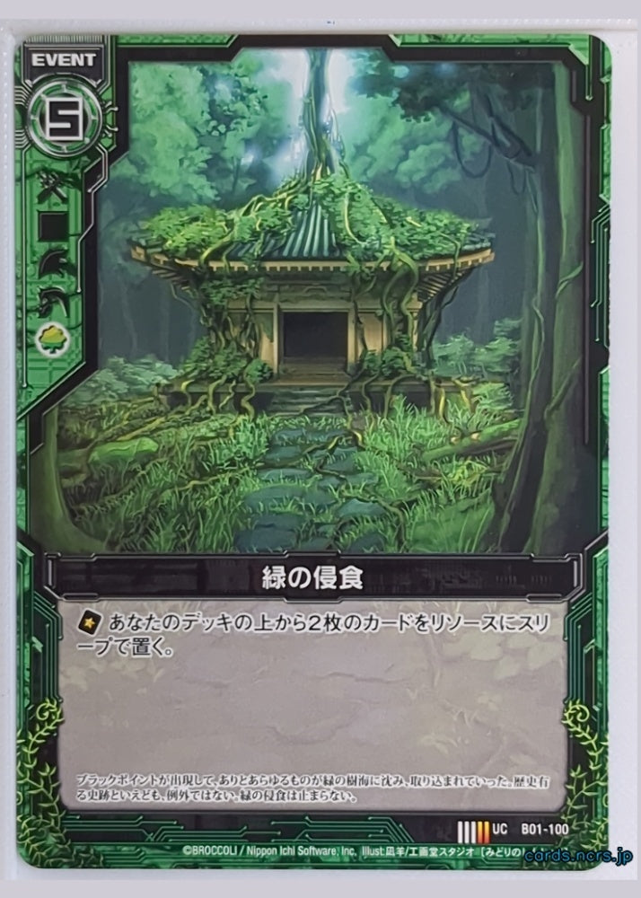 Z/X Zillions of Enemy X Z/X B01-100-UC UC Trading Card NM