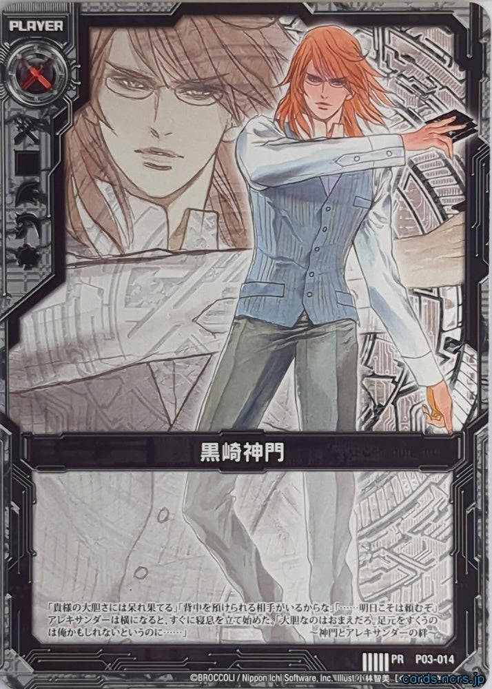 Z/X Zillions of Enemy X Z/X P03-014-PR PR Kurosaki Mikado Trading Card NM