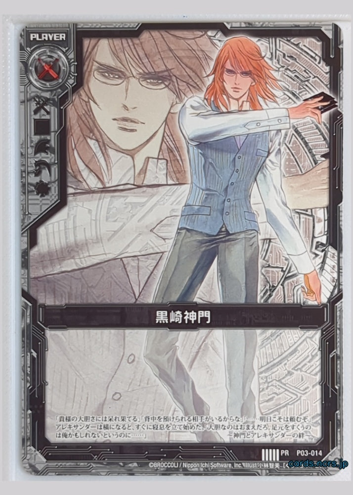 Z/X Zillions of Enemy X Z/X P03-014-PR-PR 1 STAR PR Kurosaki Mikado Trading Card NM
