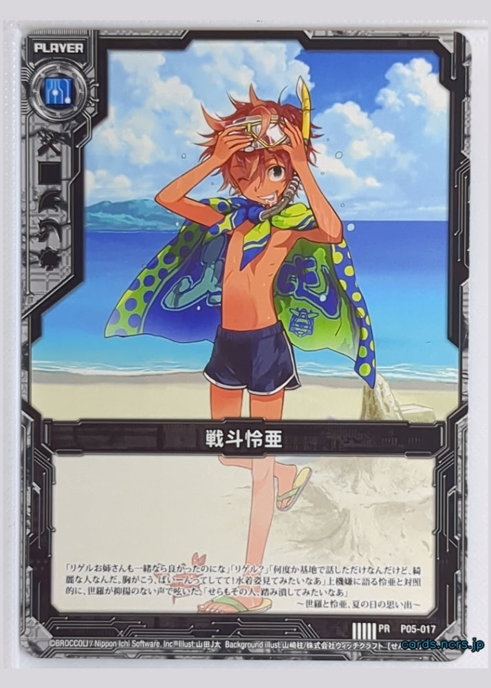 Z/X Zillions of Enemy X Z/X P05-017-PR PR Reia Sento Trading Card NM