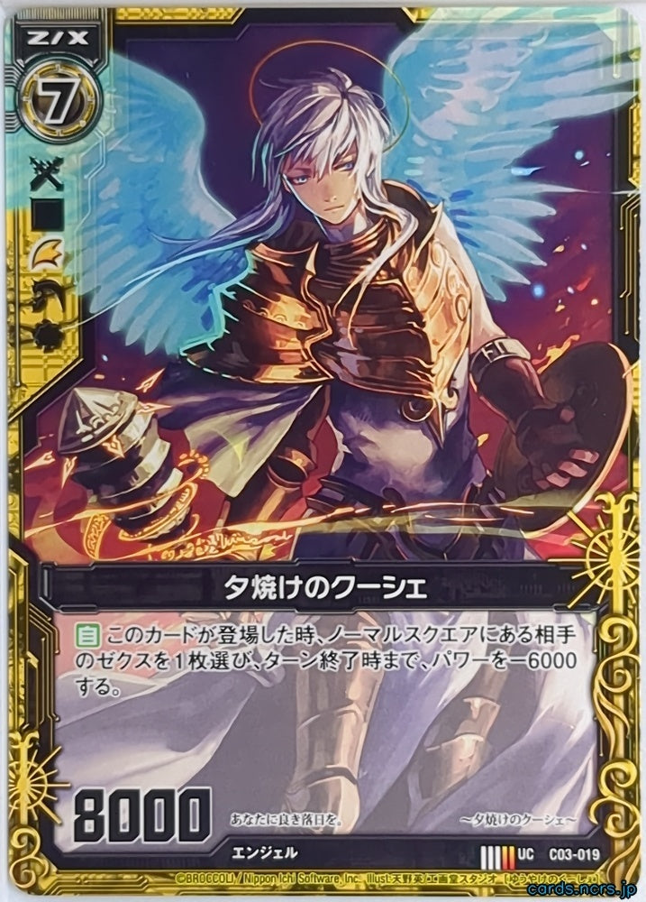 Z/X Zillions of Enemy X Z/X C03-019-UC UC Kushe Trading Card NM