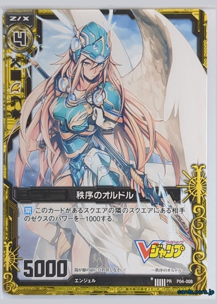 Z/X Zillions of Enemy X Z/X P04-008-PR PR Ordoll Trading Card NM