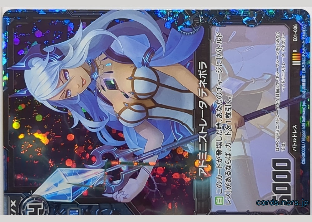 Z/X Zillions of Enemy X Z/X E01-006-R RH Denebola Trading Card NM