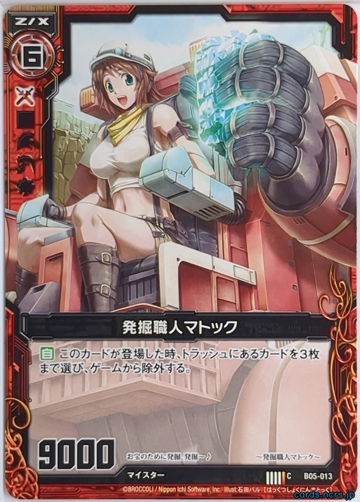 Z/X Zillions of Enemy X Z/X B05-013-C C Mattock Trading Card NM