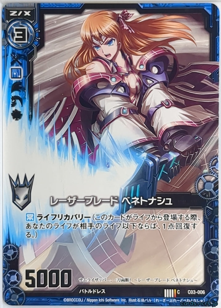 Z/X Zillions of Enemy X Z/X C03-006-C C Benetnash Trading Card NM