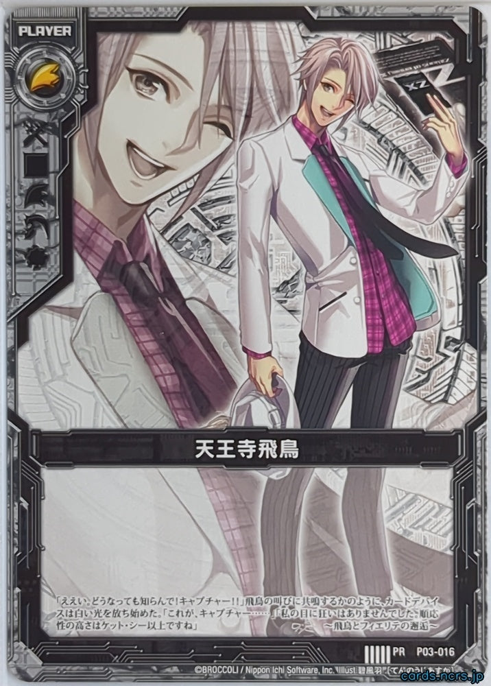 Z/X Zillions of Enemy X Z/X P03-016-PR-1 STAR PR Asuka Tennoji Trading Card NM