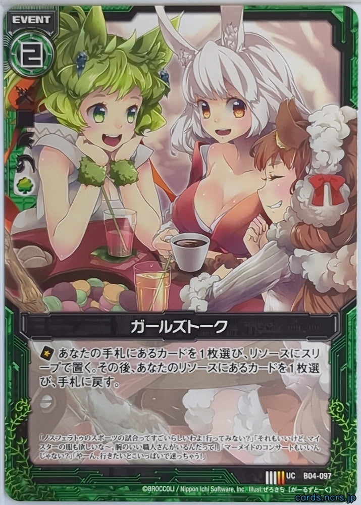 Z/X Zillions of Enemy X Z/X B04-097-UC UC Girls Trading Card NM