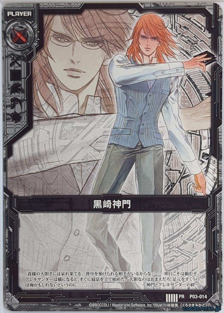 Z/X Zillions of Enemy X Z/X P03-014-PR PR Kurosaki Mikado Trading Card NM