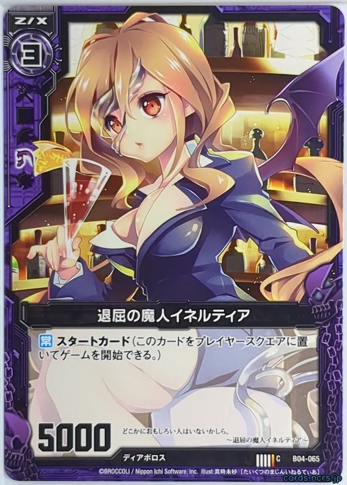 Z/X Zillions of Enemy X Z/X B04-065-C C Inertia Trading Card NM