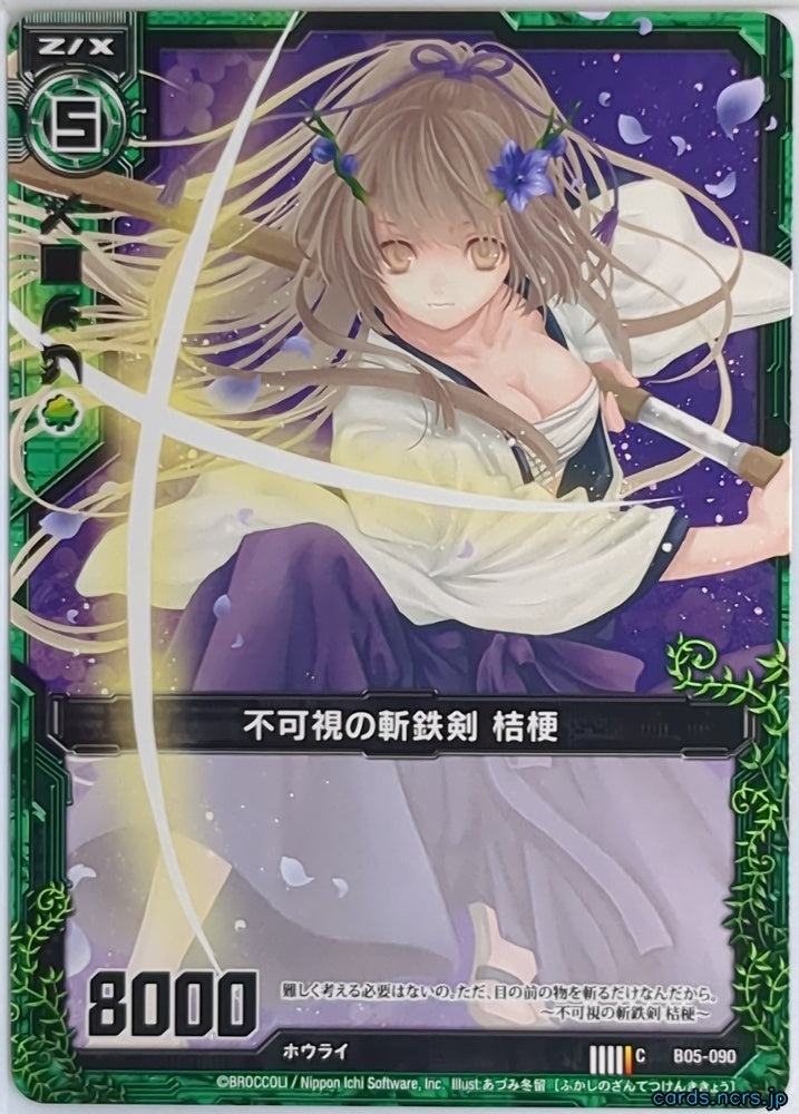 Z/X Zillions of Enemy X Z/X B05-090-C C Sawagikyo Trading Card NM