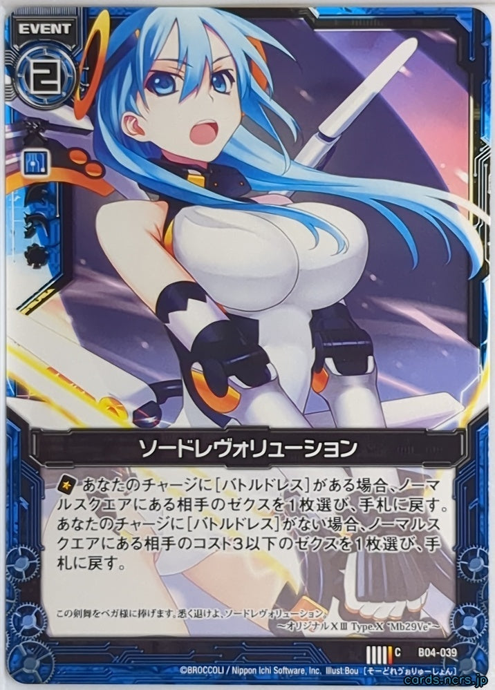 Z/X Zillions of Enemy X Z/X B04-039-C C Original X III Trading Card NM