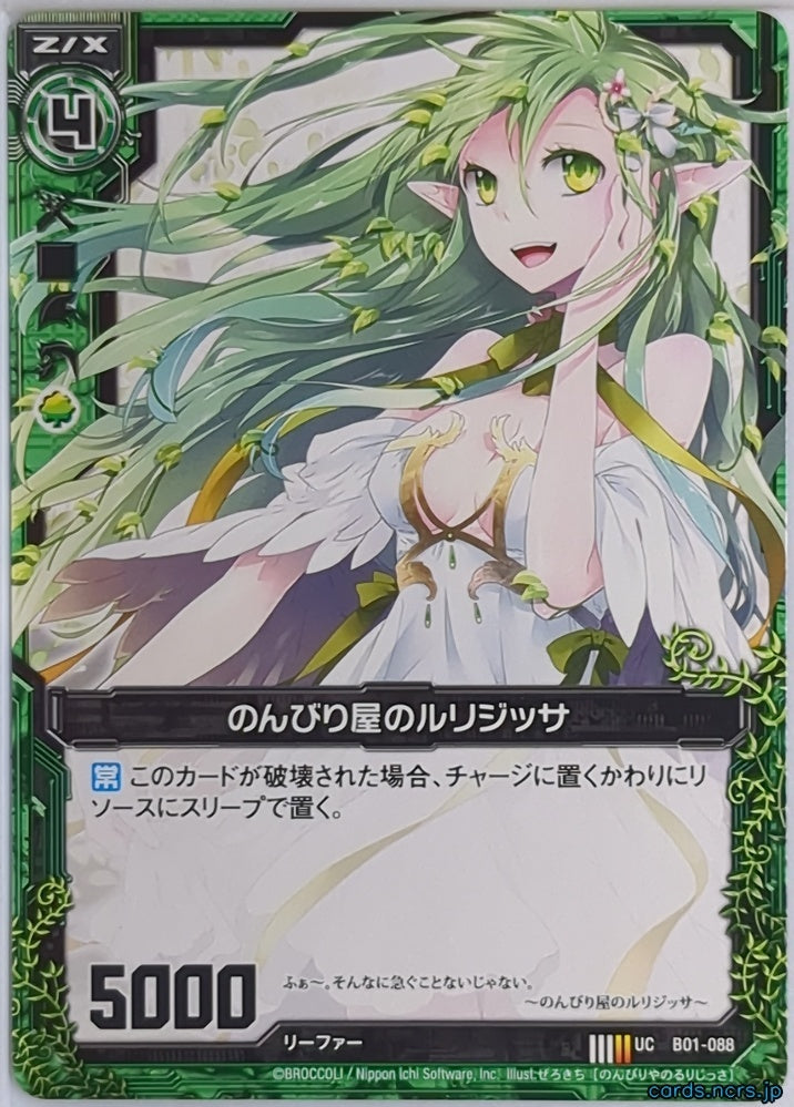 Z/X Zillions of Enemy X Z/X B01-088-UC UC Rurijissa Trading Card NM