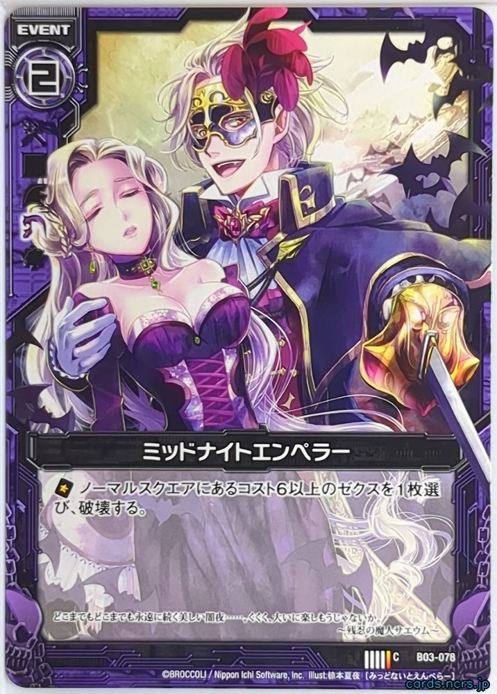 Z/X Zillions of Enemy X Z/X B03-078-C C Saeum Trading Card NM