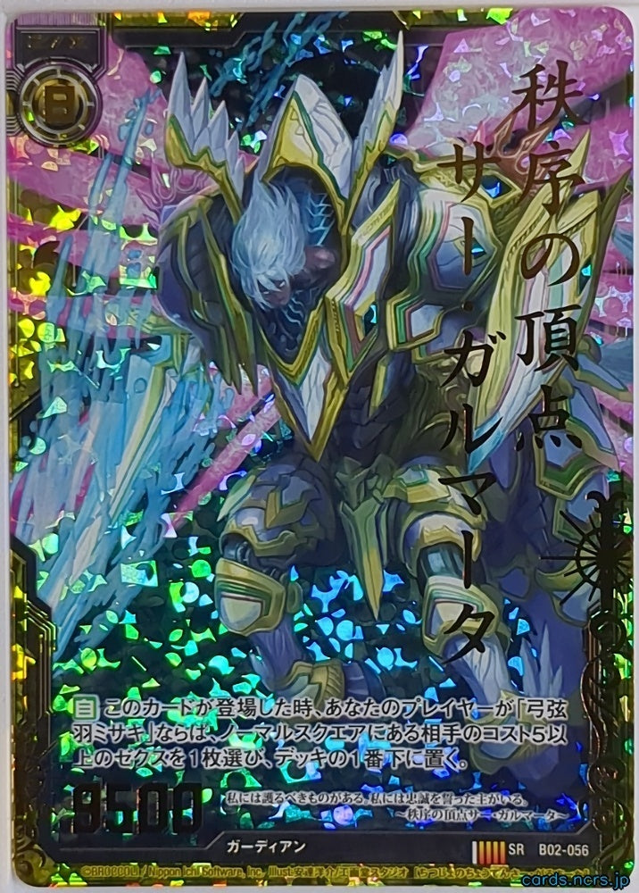 Z/X Zillions of Enemy X Z/X B02-056-SRH-SR SRH Sagarmatha Trading Card NM