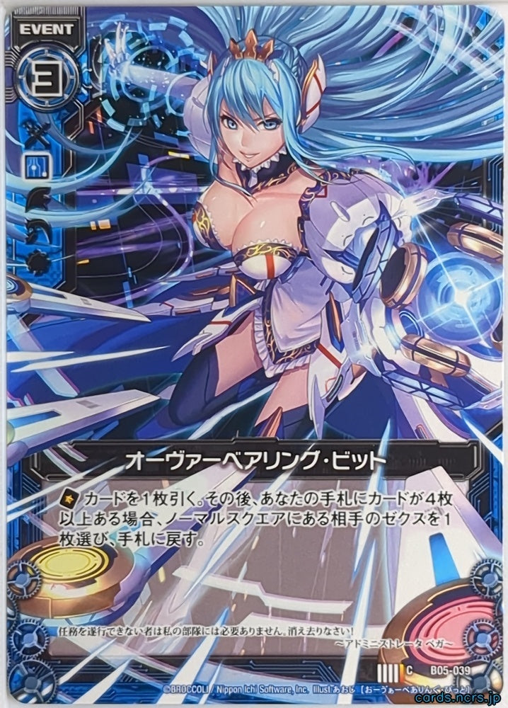 Z/X Zillions of Enemy X Z/X B05-039-C C Vega Trading Card NM