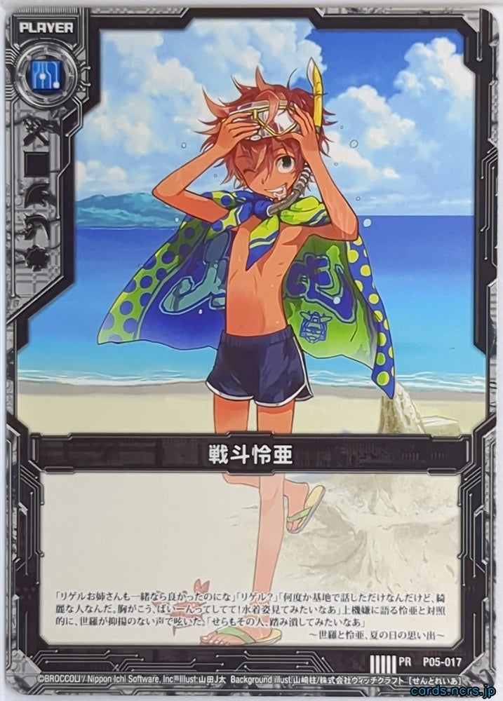 Z/X Zillions of Enemy X Z/X P05-017-PR PR Reia Sento Trading Card NM