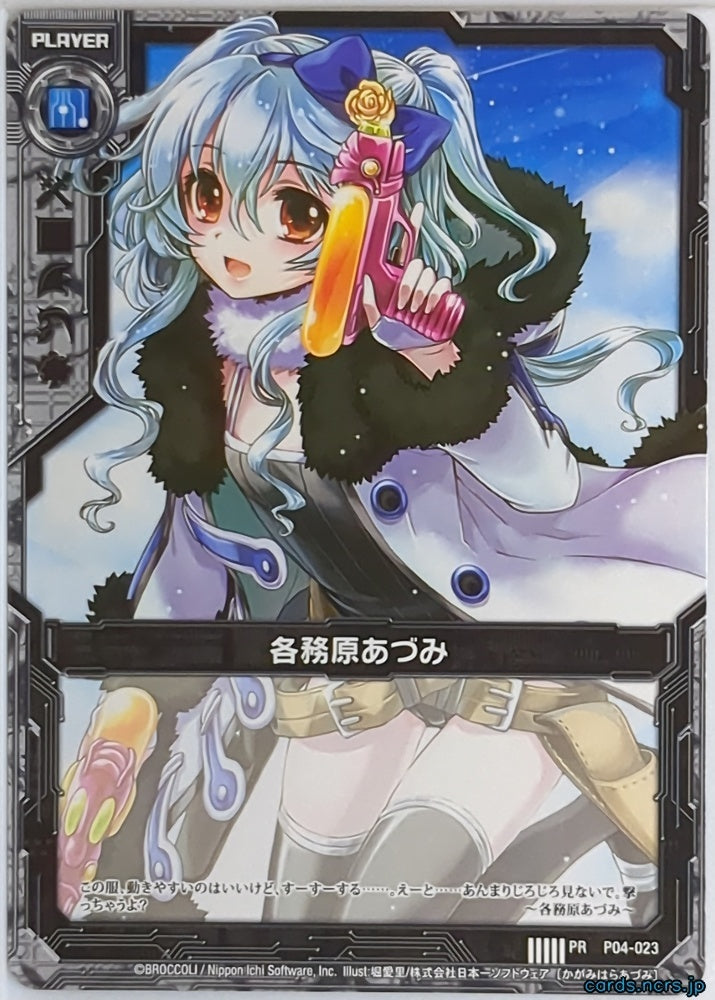 Z/X Zillions of Enemy X Z/X P04-023-PR PR Azumi Kagamihara Trading Card NM